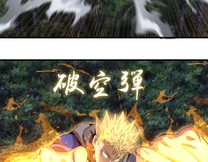 第349话 滚出去！ 第55页