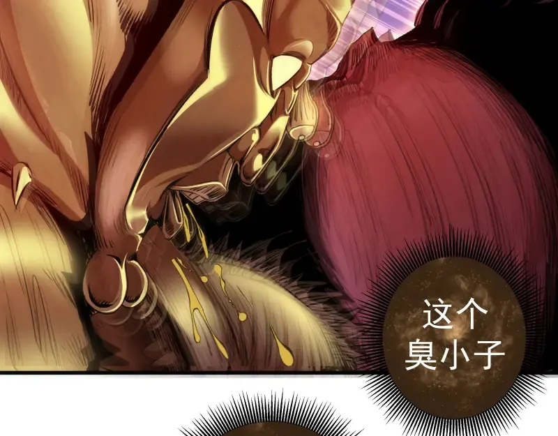 第349话 滚出去！ 第61页