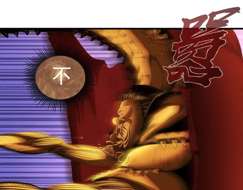 第349话 滚出去！ 第69页