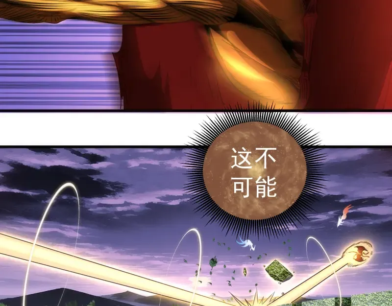 第349话 滚出去！ 第70页