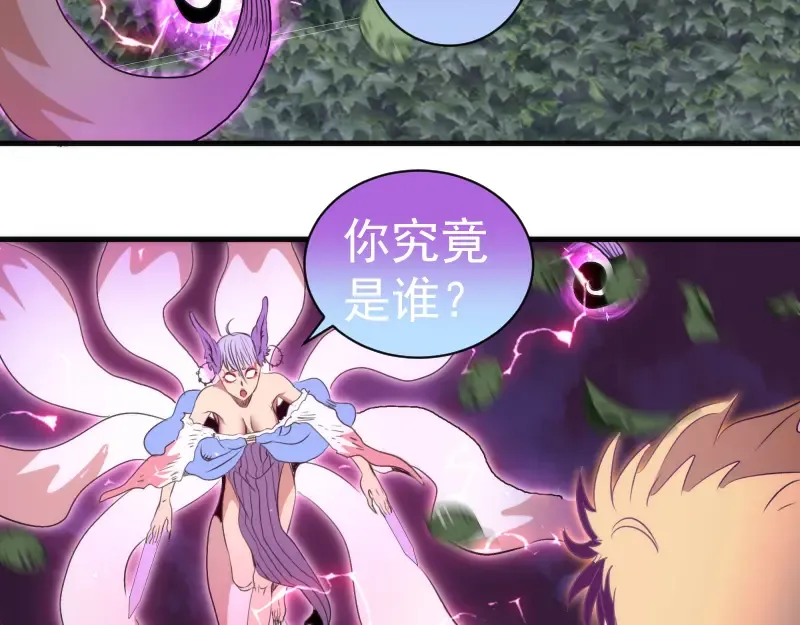 第349话 滚出去！ 第73页