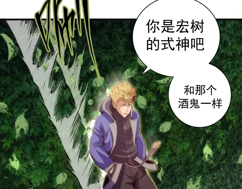 第349话 滚出去！ 第75页