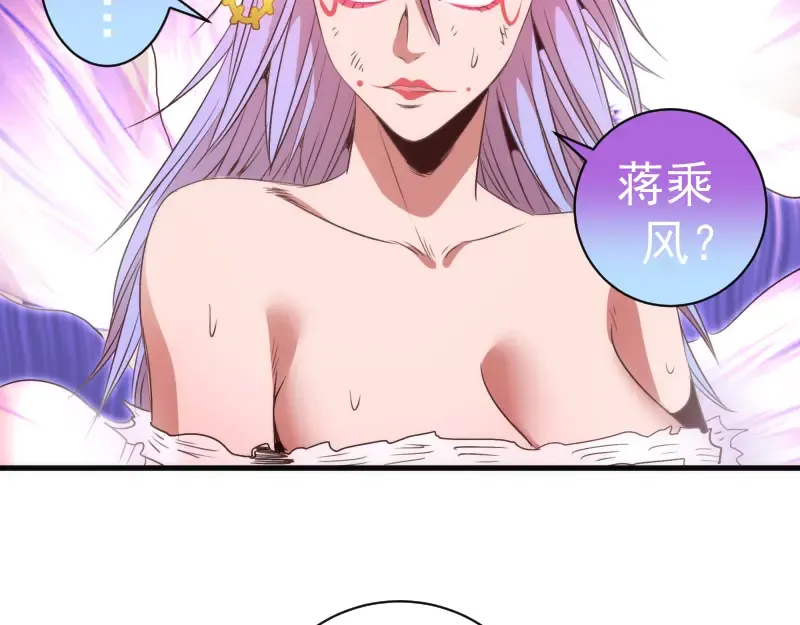 第349话 滚出去！ 第78页
