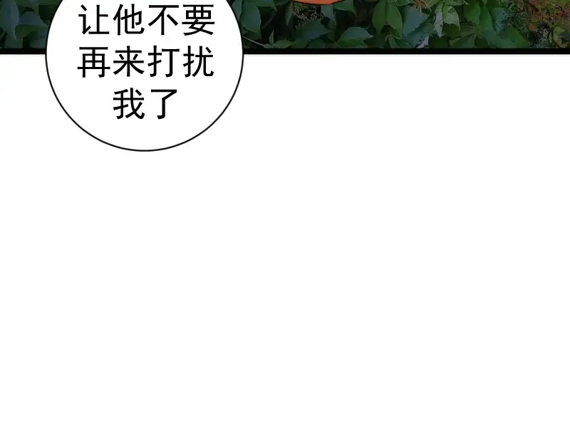 第349话 滚出去！ 第82页