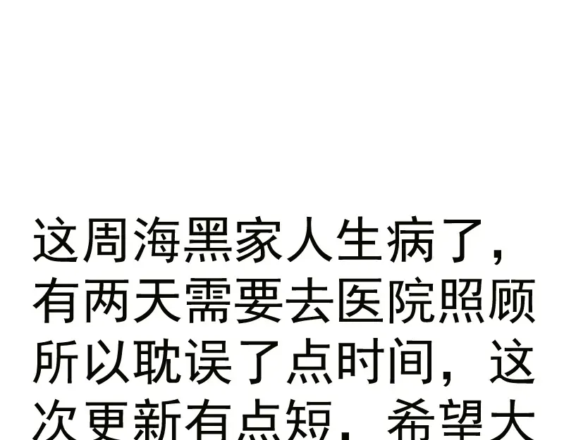 第349话 滚出去！ 第84页