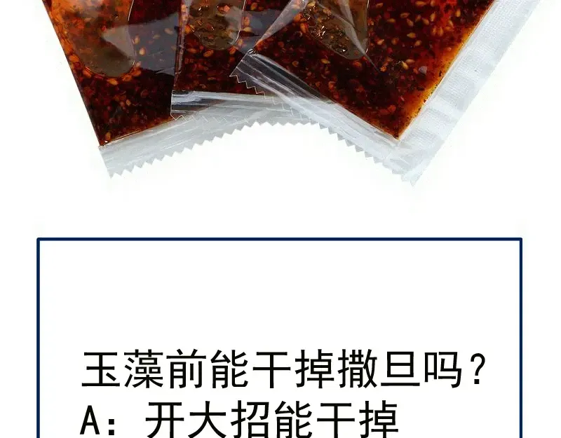 第349话 滚出去！ 第86页