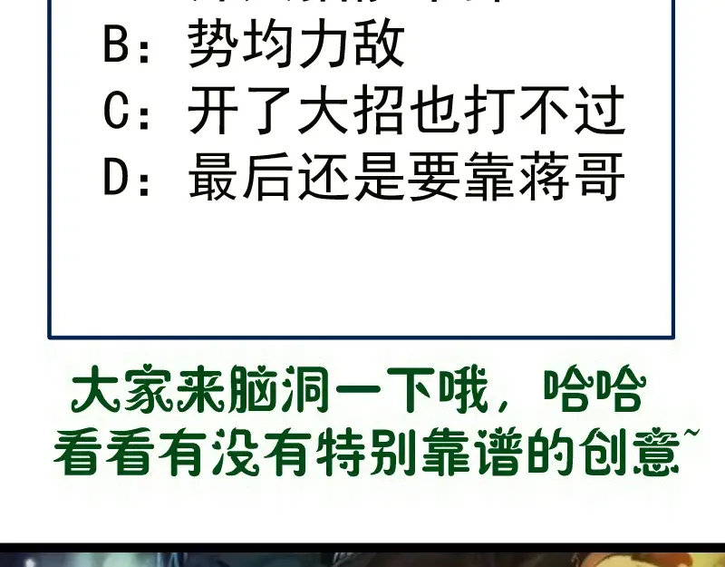 第349话 滚出去！ 第87页