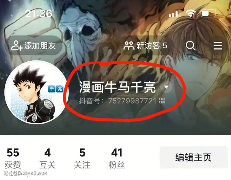 第349话 滚出去！ 第88页
