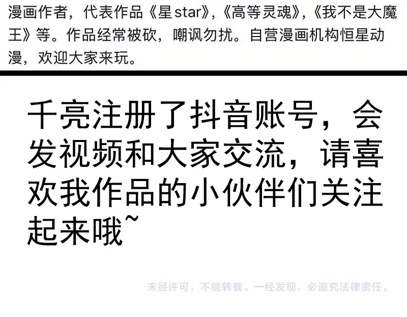 第349话 滚出去！ 第89页