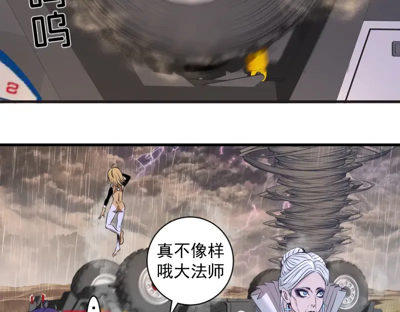 第350话 主的邀请 第6页