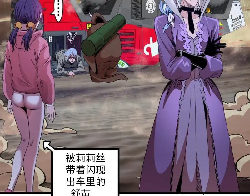 第350话 主的邀请 第7页