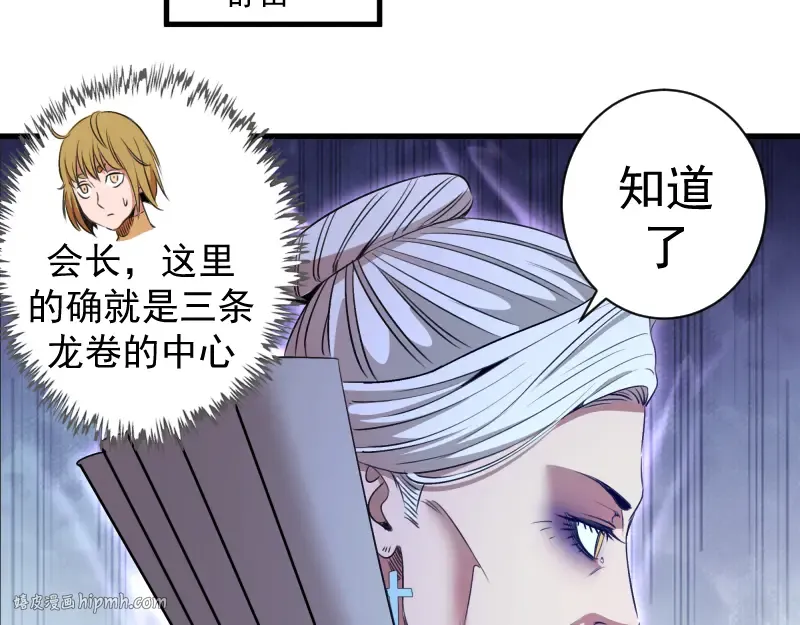 第350话 主的邀请 第8页