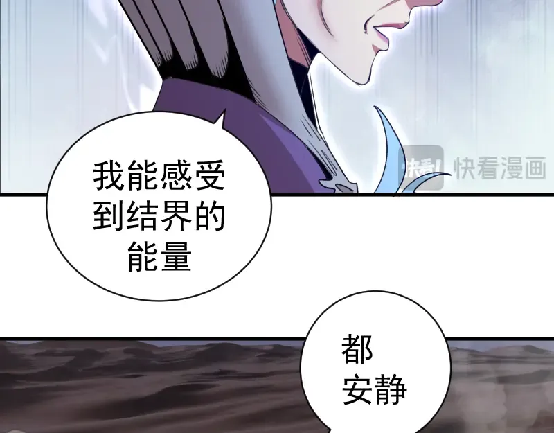 第350话 主的邀请 第9页