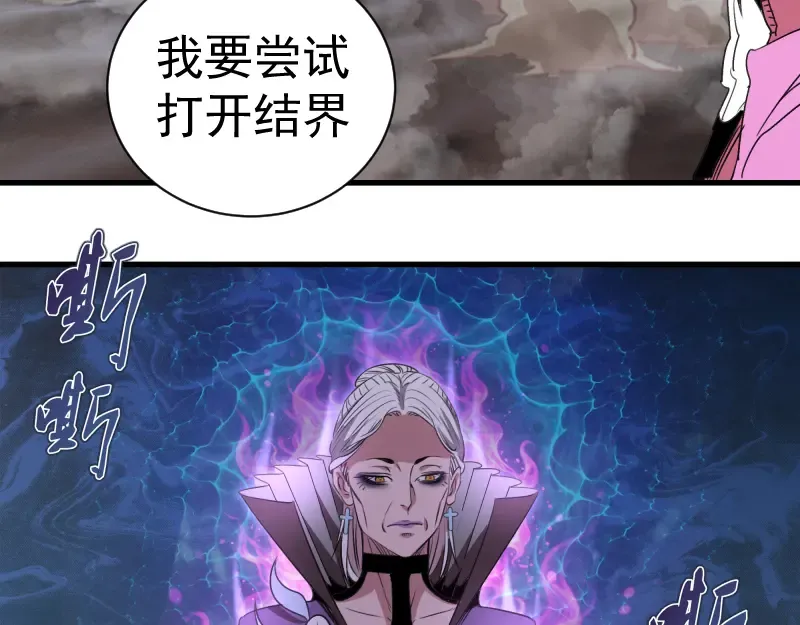 第350话 主的邀请 第11页