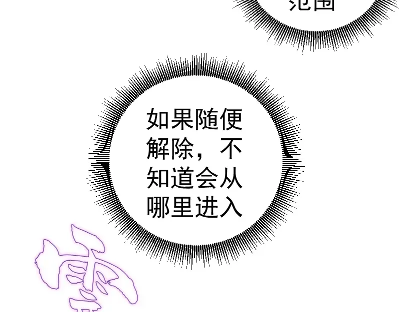 第350话 主的邀请 第15页