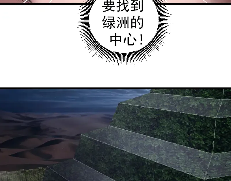第350话 主的邀请 第17页