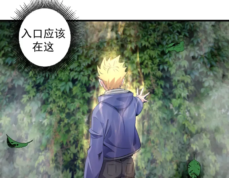 第350话 主的邀请 第19页