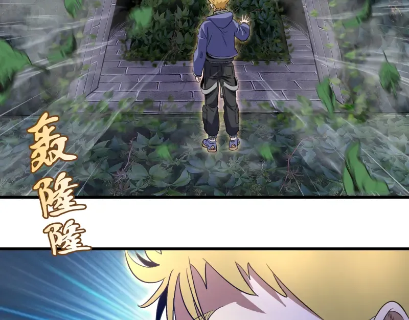 第350话 主的邀请 第23页