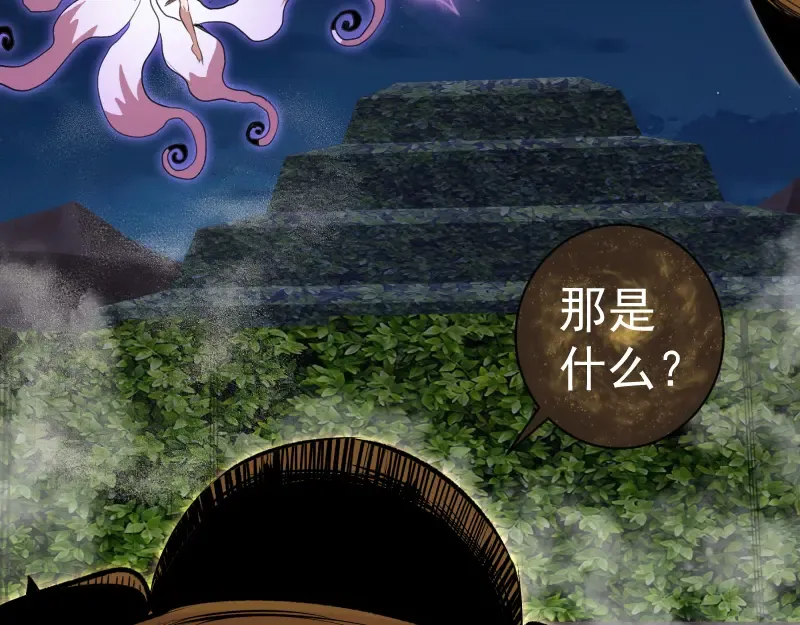 第350话 主的邀请 第30页