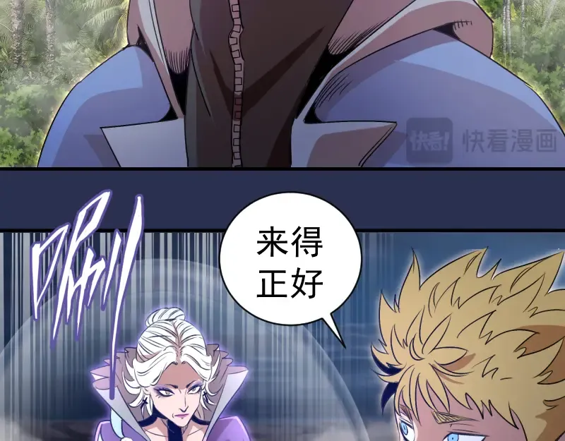 第350话 主的邀请 第34页