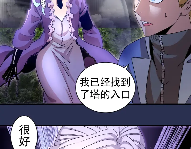 第350话 主的邀请 第35页