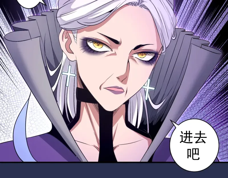 第350话 主的邀请 第36页