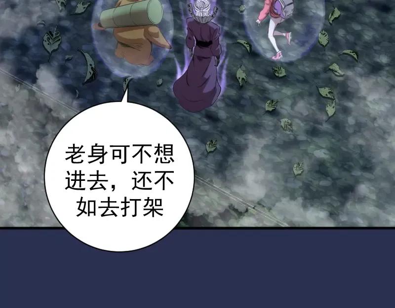 第350话 主的邀请 第38页