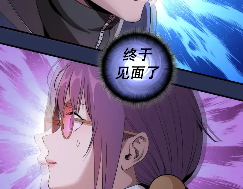 第350话 主的邀请 第44页