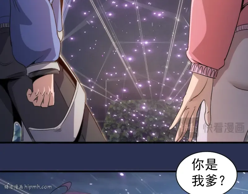 第350话 主的邀请 第48页