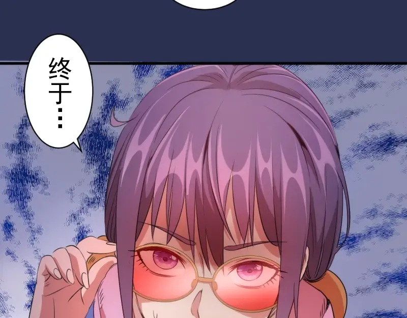 第350话 主的邀请 第50页