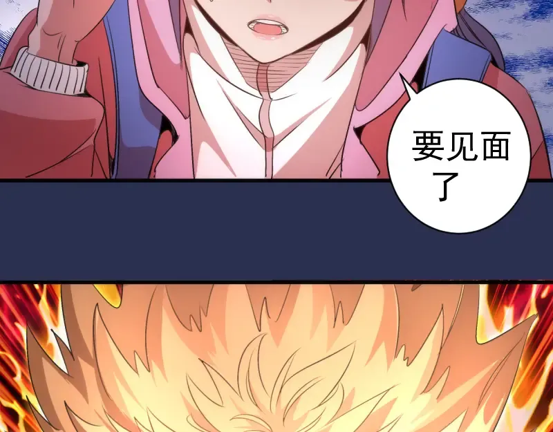 第350话 主的邀请 第51页
