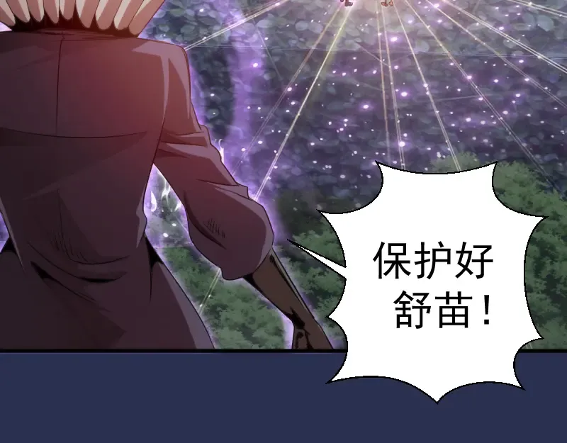 第350话 主的邀请 第54页