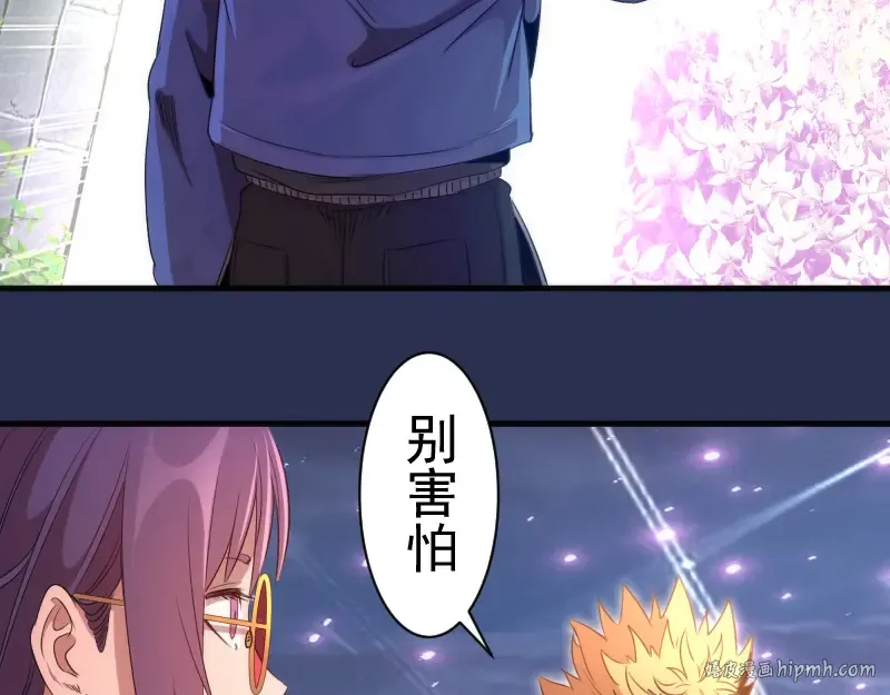第350话 主的邀请 第56页