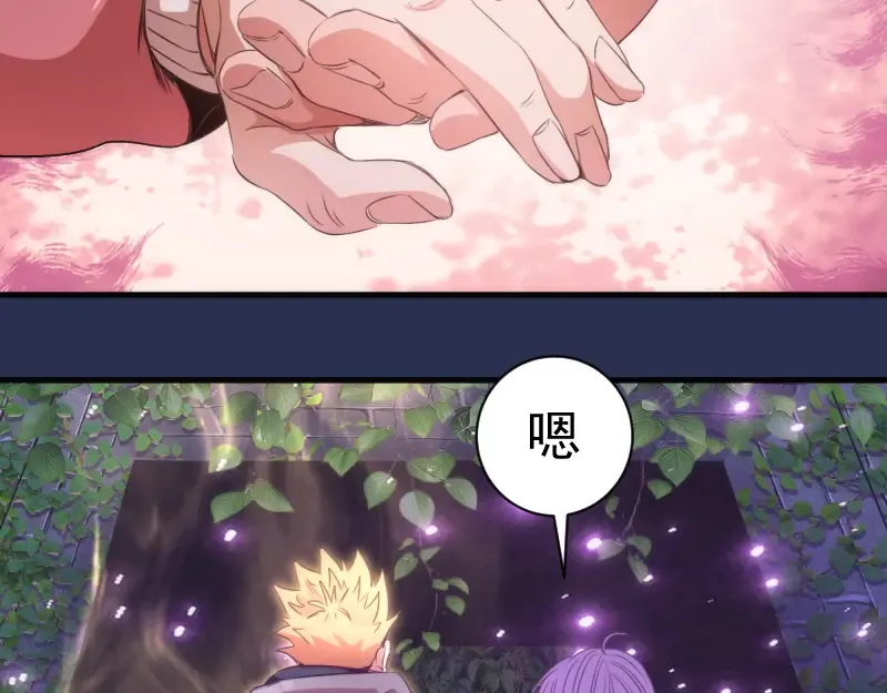 第350话 主的邀请 第59页