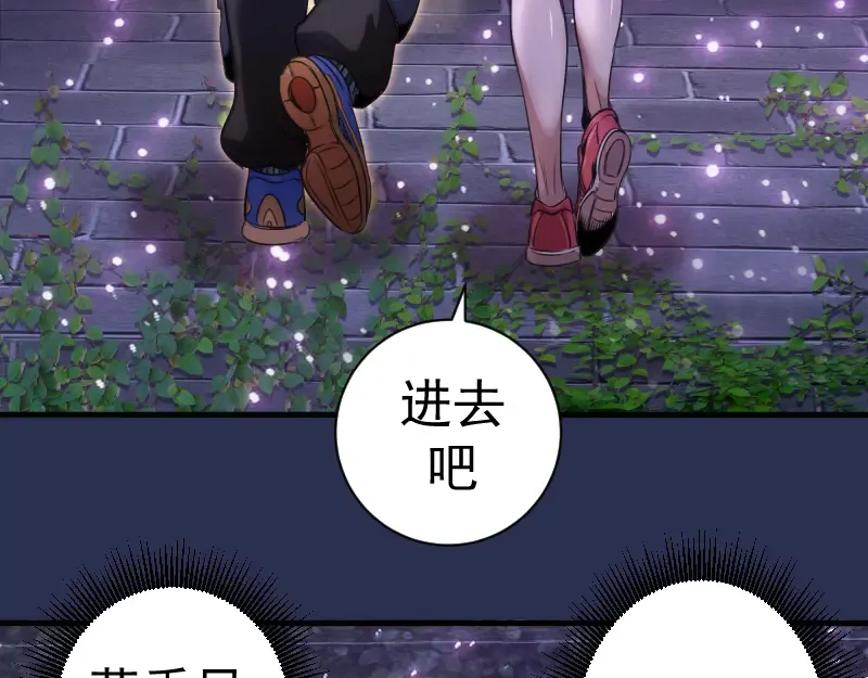 第350话 主的邀请 第61页