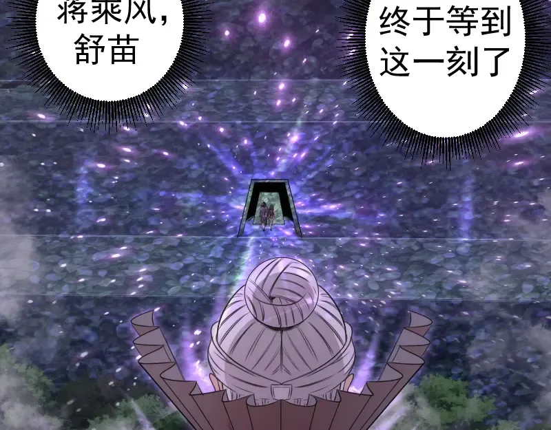 第350话 主的邀请 第62页