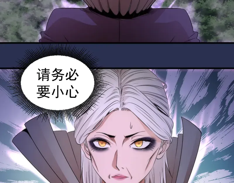 第350话 主的邀请 第63页