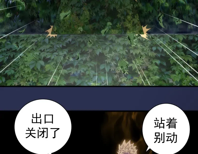 第350话 主的邀请 第75页