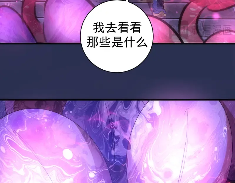 第350话 主的邀请 第77页