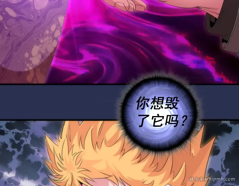 第350话 主的邀请 第80页