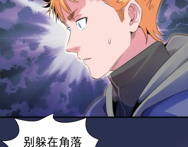 第350话 主的邀请 第81页