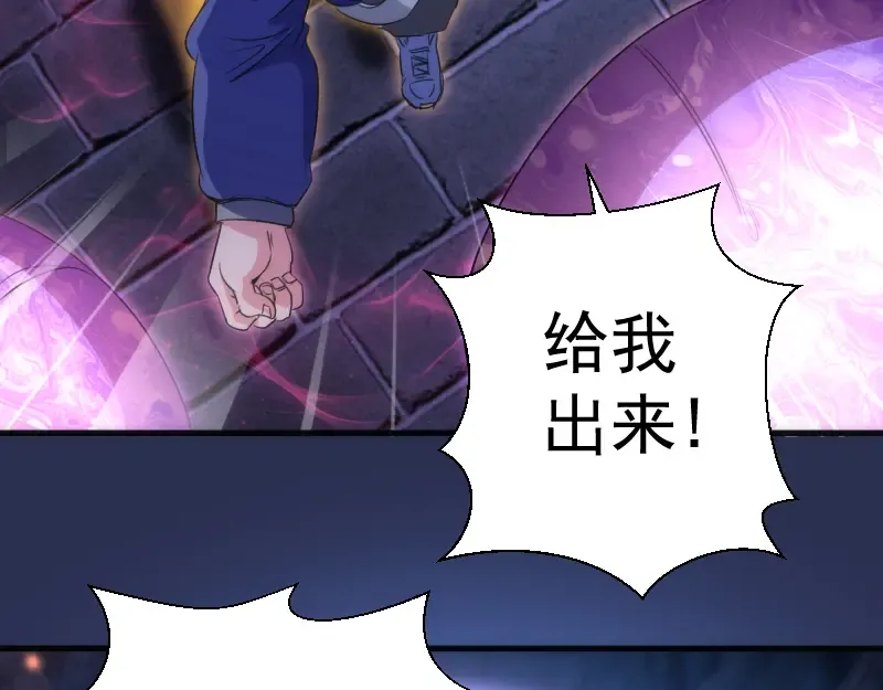 第350话 主的邀请 第83页