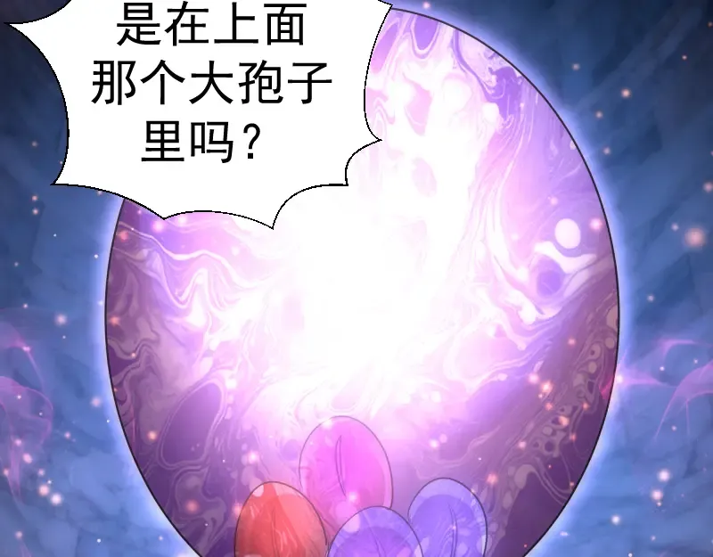 第350话 主的邀请 第84页