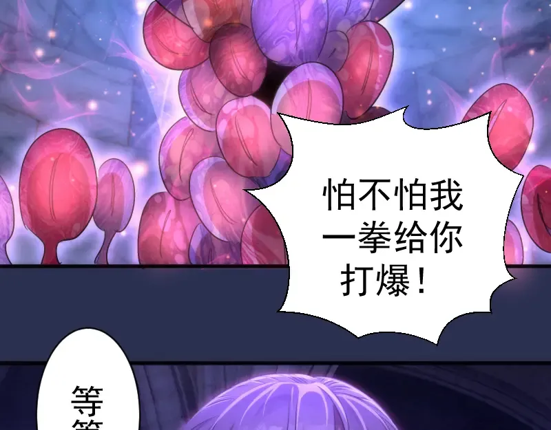 第350话 主的邀请 第85页