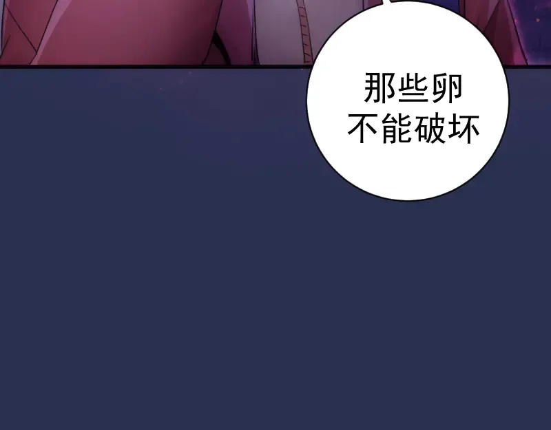 第350话 主的邀请 第87页