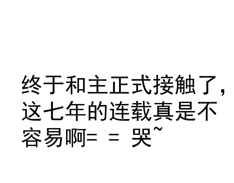 第350话 主的邀请 第89页