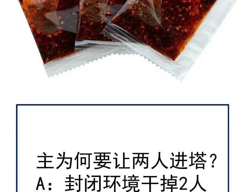 第350话 主的邀请 第91页