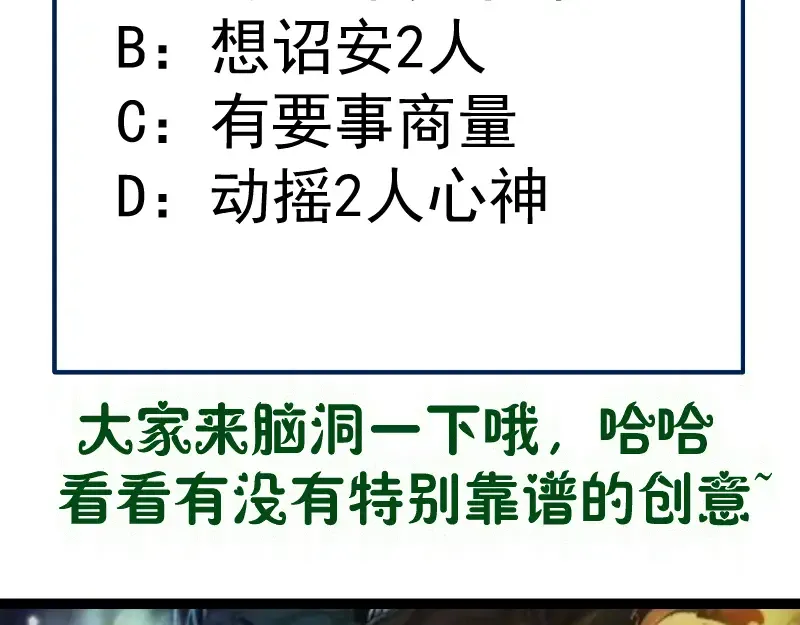 第350话 主的邀请 第92页