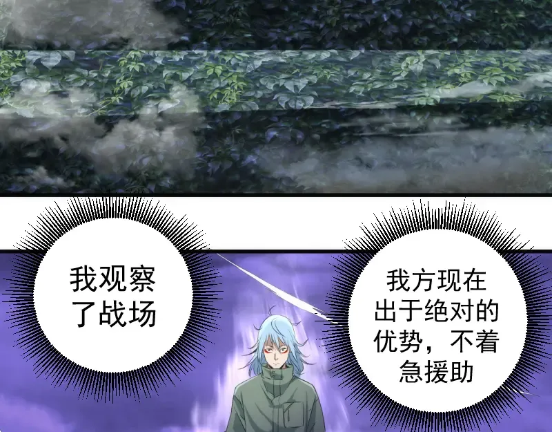 第351话 幸福之卵 第6页