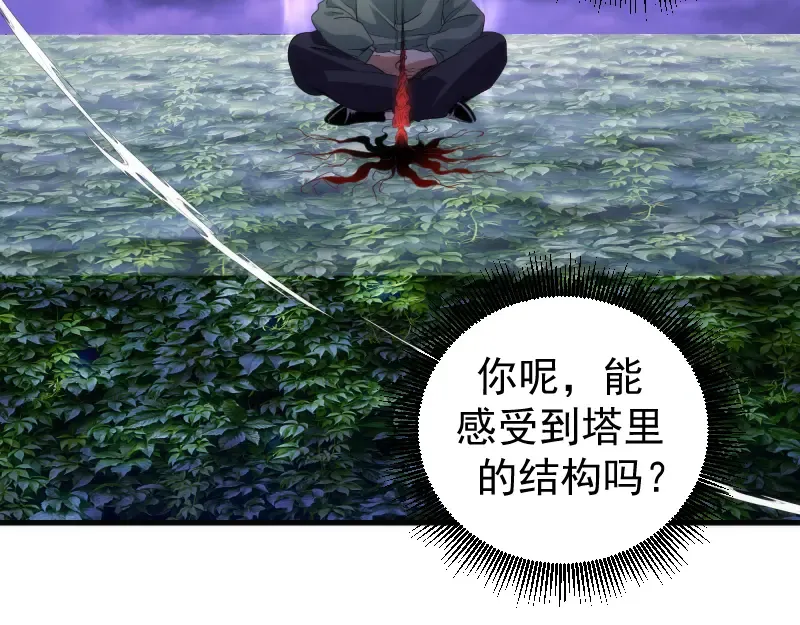 第351话 幸福之卵 第7页